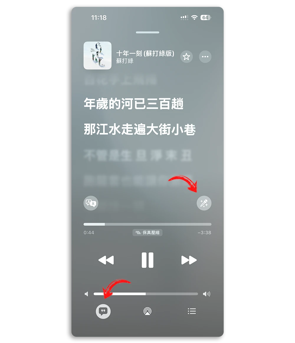 Apple Music 開唱 iPhone