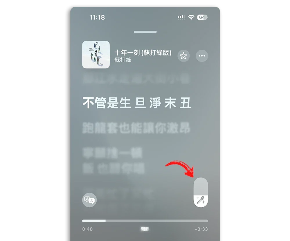 Apple Music 開唱 iPhone