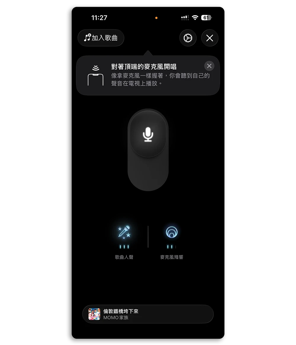 Apple Music 開唱 iPhone
