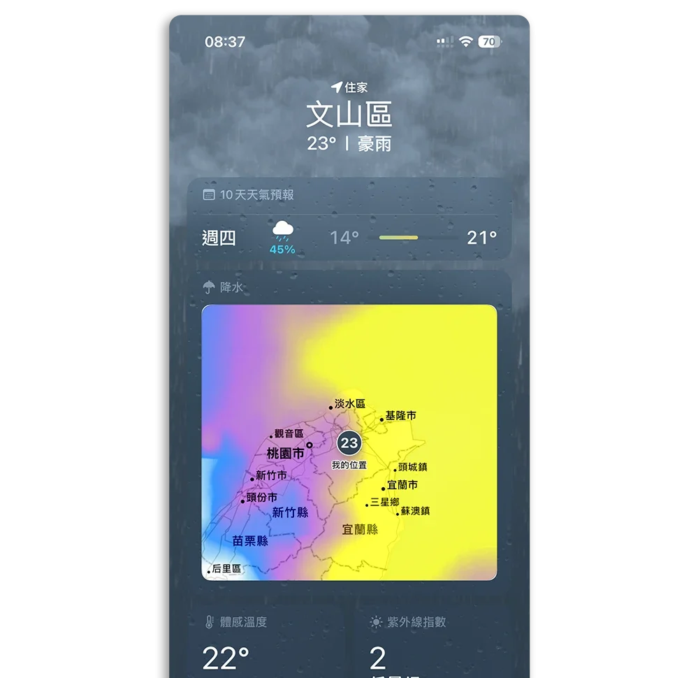 颱風動態 iPhone 天氣