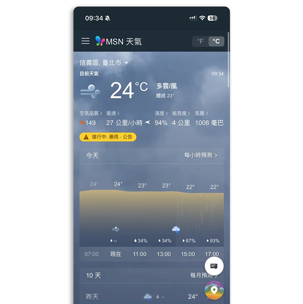 颱風動態 iPhone 天氣