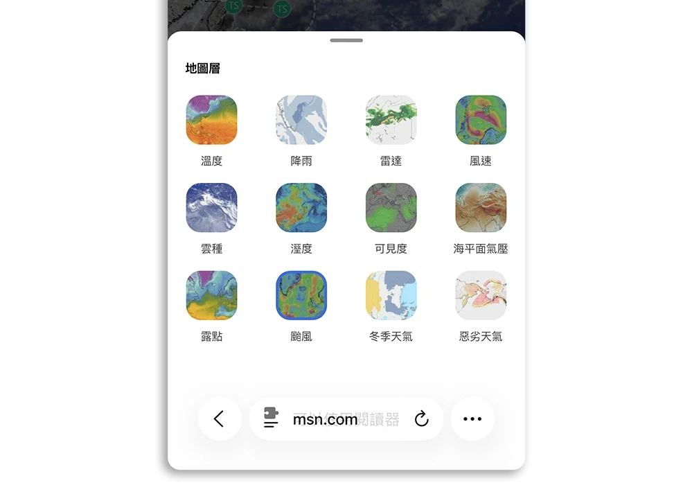 颱風動態 iPhone 天氣