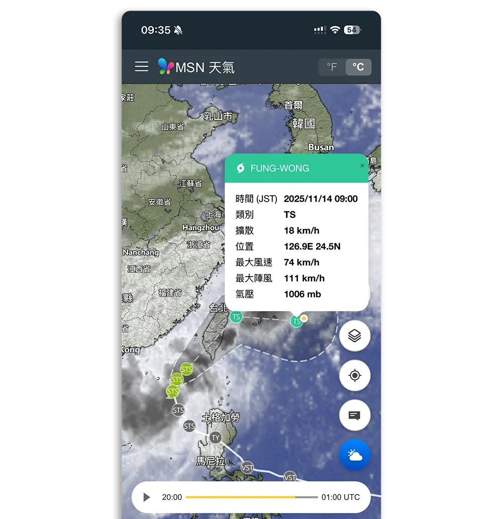 颱風動態 iPhone 天氣