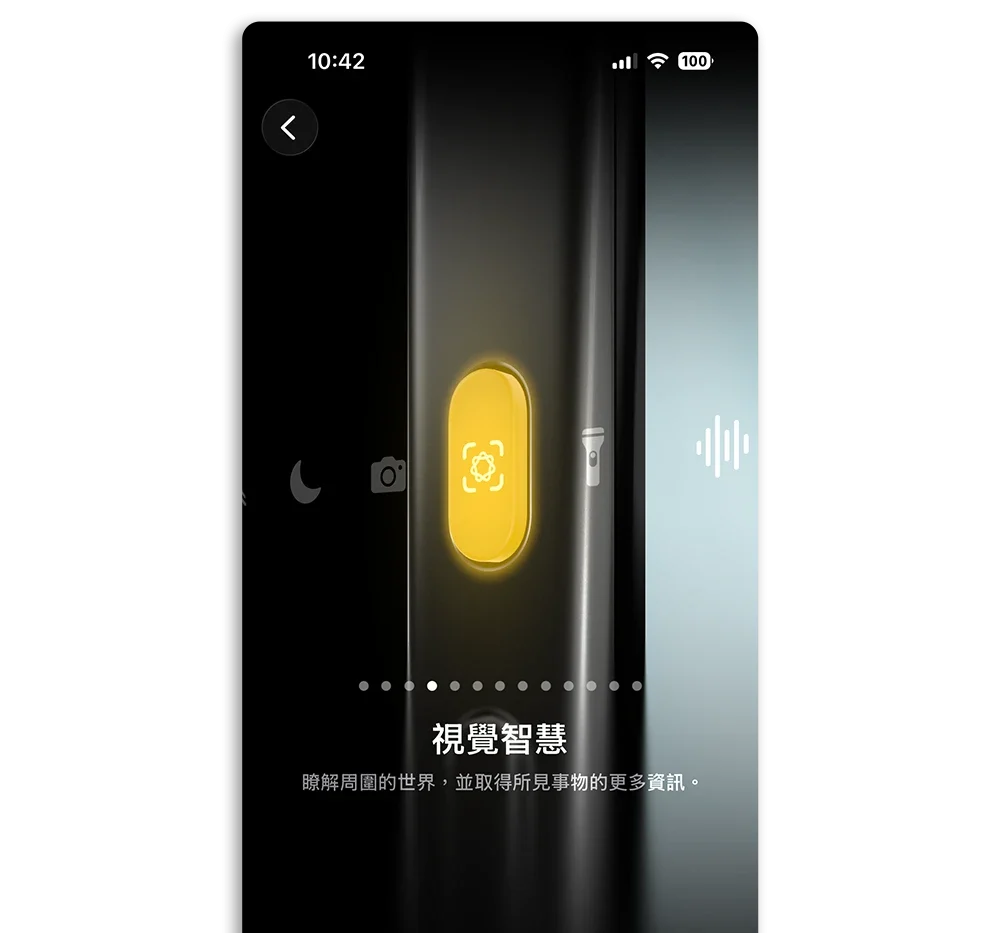 iPhone 15 Pro 視覺智慧