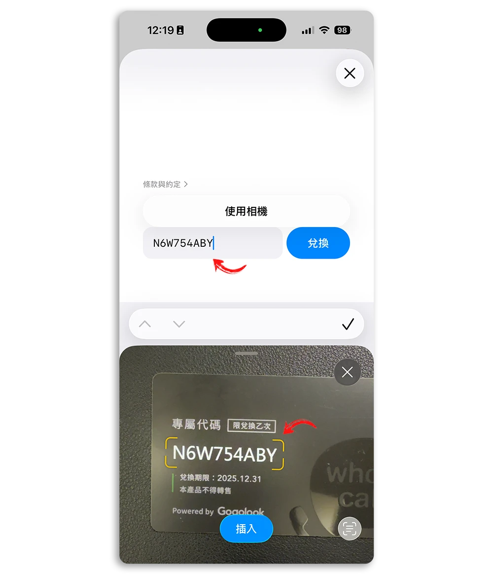 iPhone 自動填寫 掃描文字