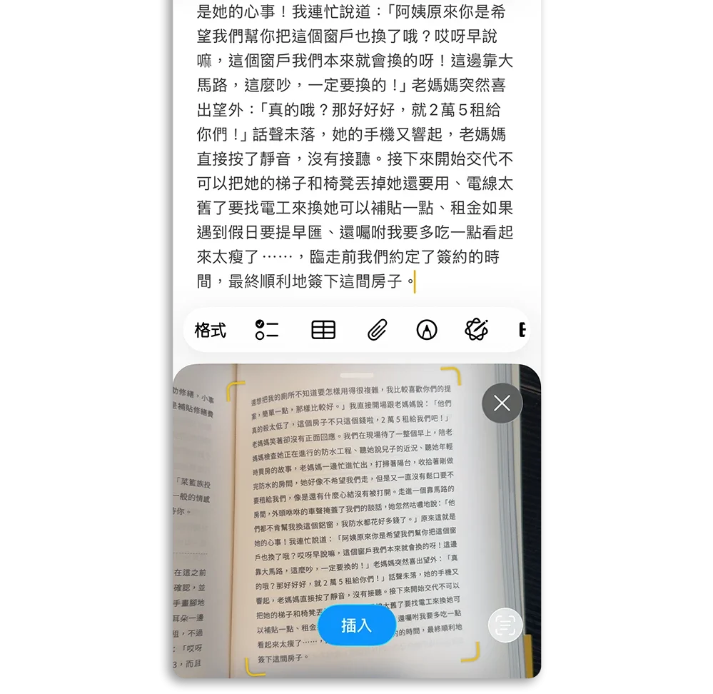 iPhone 自動填寫 掃描文字
