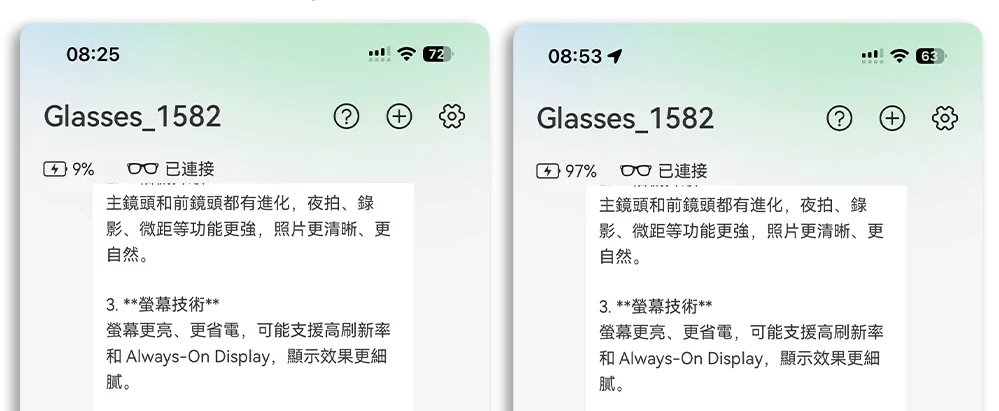 Rokid Glasses 樂奇 AI 智慧眼鏡