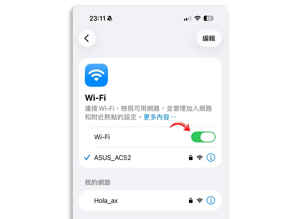 iPhone 定位不準