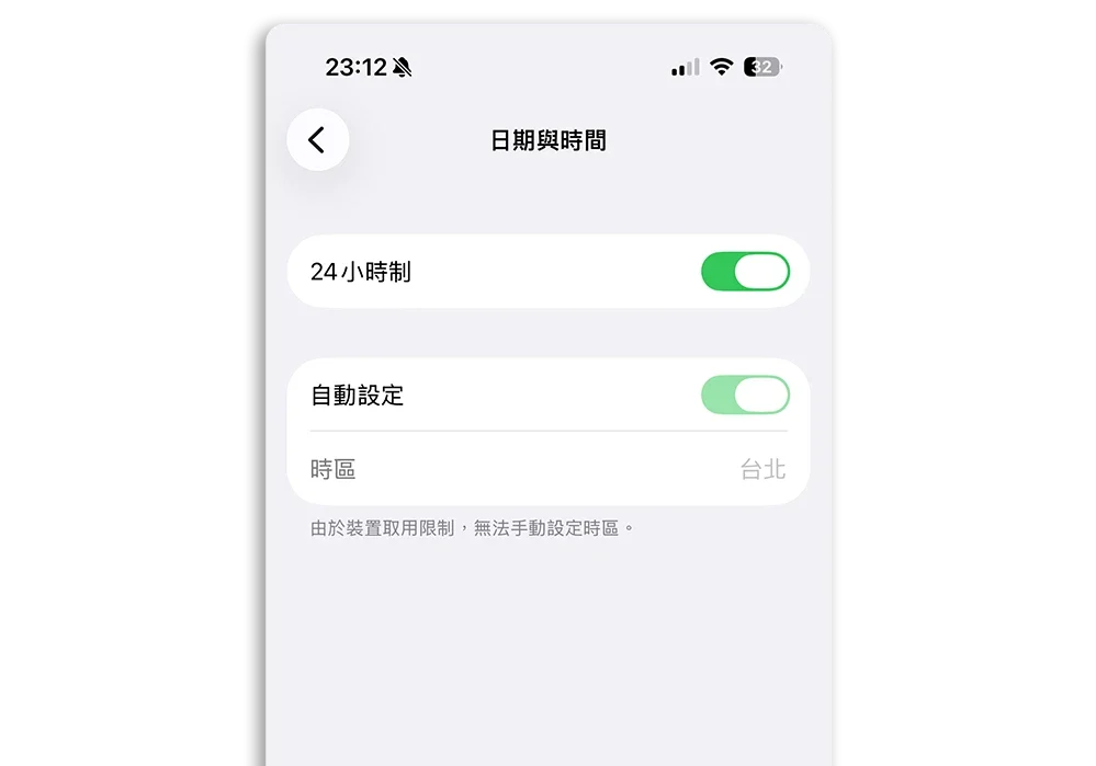 iPhone 定位不準