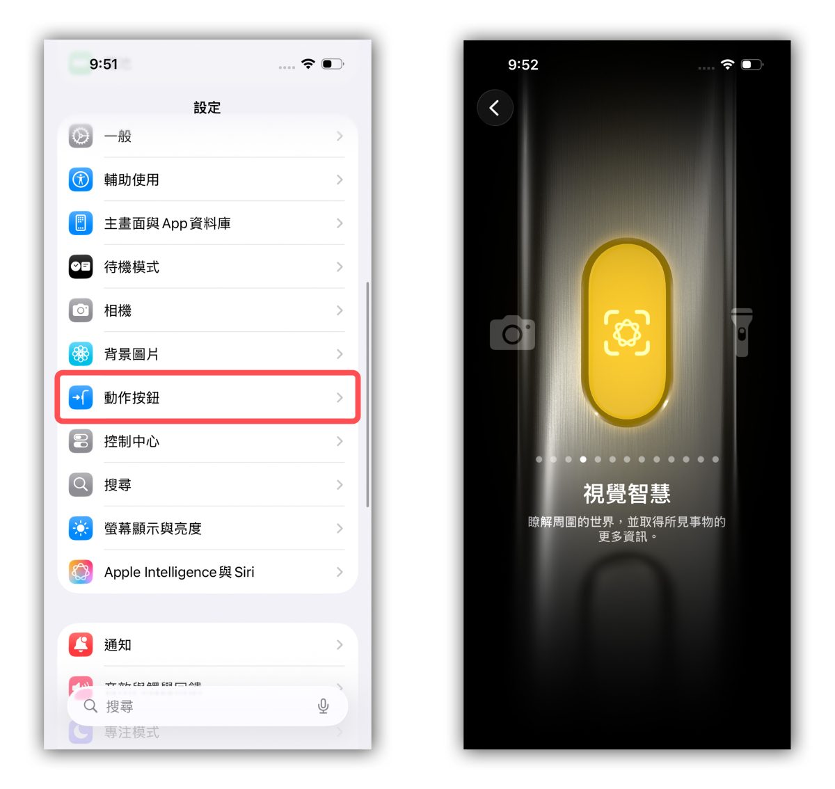 Apple Intelligence 視覺智慧 Visual Intelligence Apple Intelligence 視覺智慧