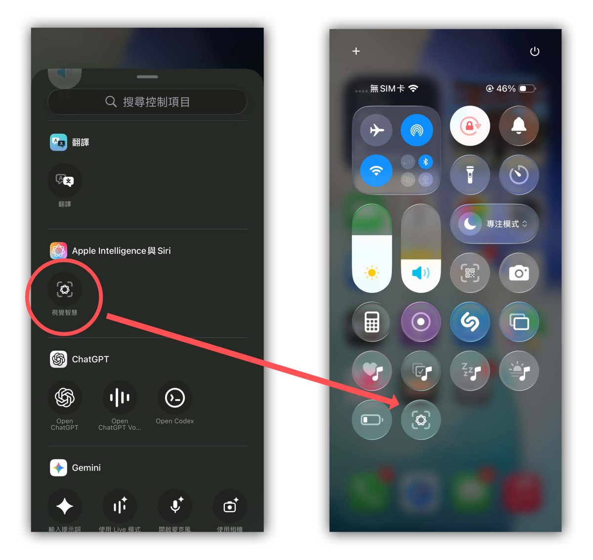 Apple Intelligence 視覺智慧 Visual Intelligence Apple Intelligence 視覺智慧