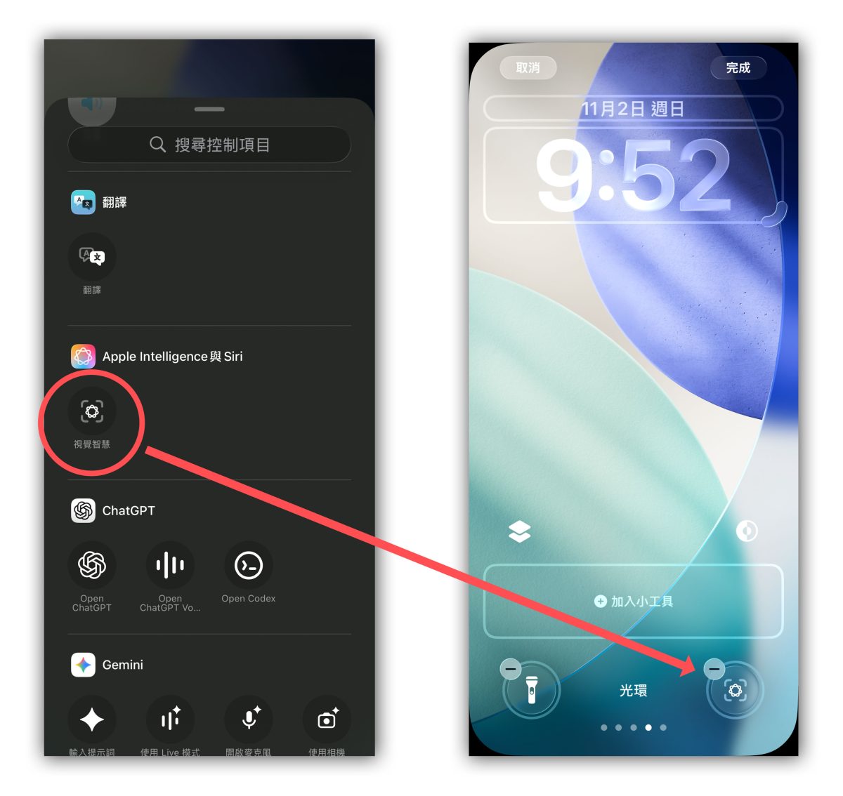 Apple Intelligence 視覺智慧 Visual Intelligence Apple Intelligence 視覺智慧