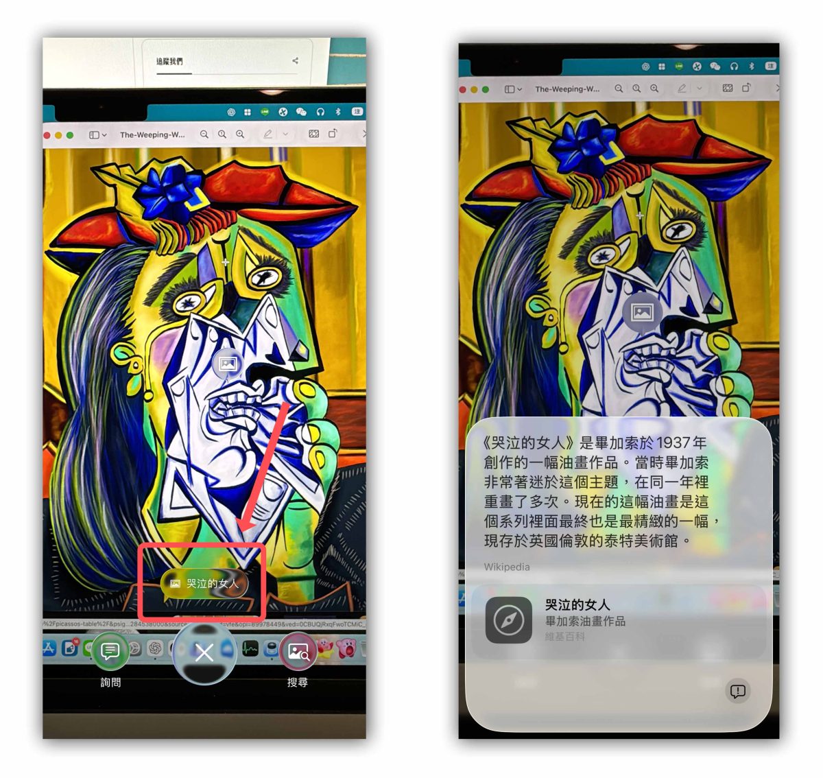Apple Intelligence 視覺智慧 Visual Intelligence Apple Intelligence 視覺智慧