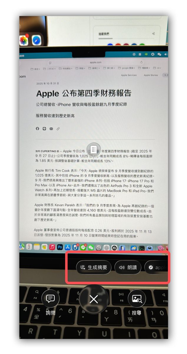 Apple Intelligence 視覺智慧 Visual Intelligence Apple Intelligence 視覺智慧