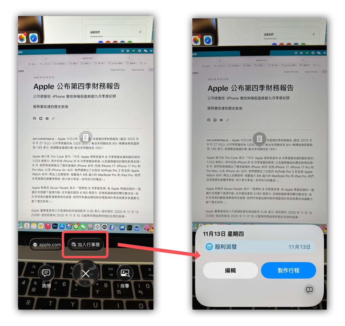 Apple Intelligence 視覺智慧 Visual Intelligence Apple Intelligence 視覺智慧