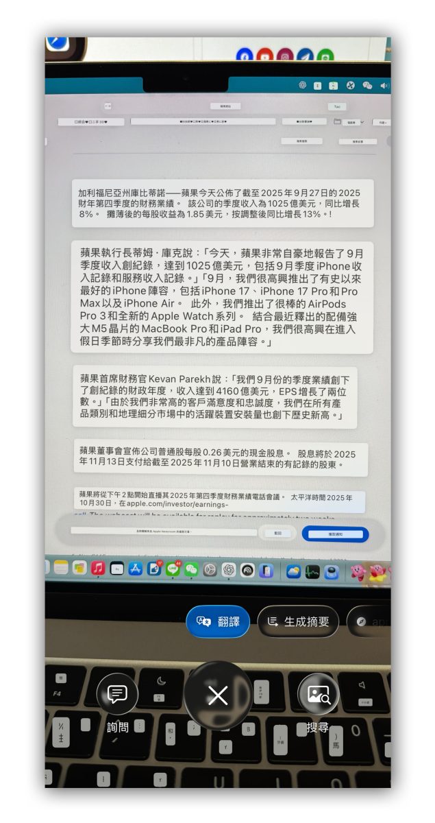 Apple Intelligence 視覺智慧 Visual Intelligence Apple Intelligence 視覺智慧