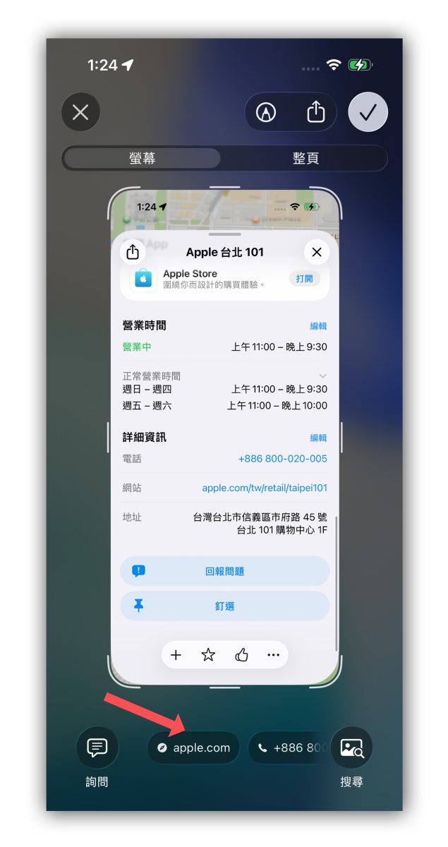 Apple Intelligence 視覺智慧 Visual Intelligence Apple Intelligence 視覺智慧