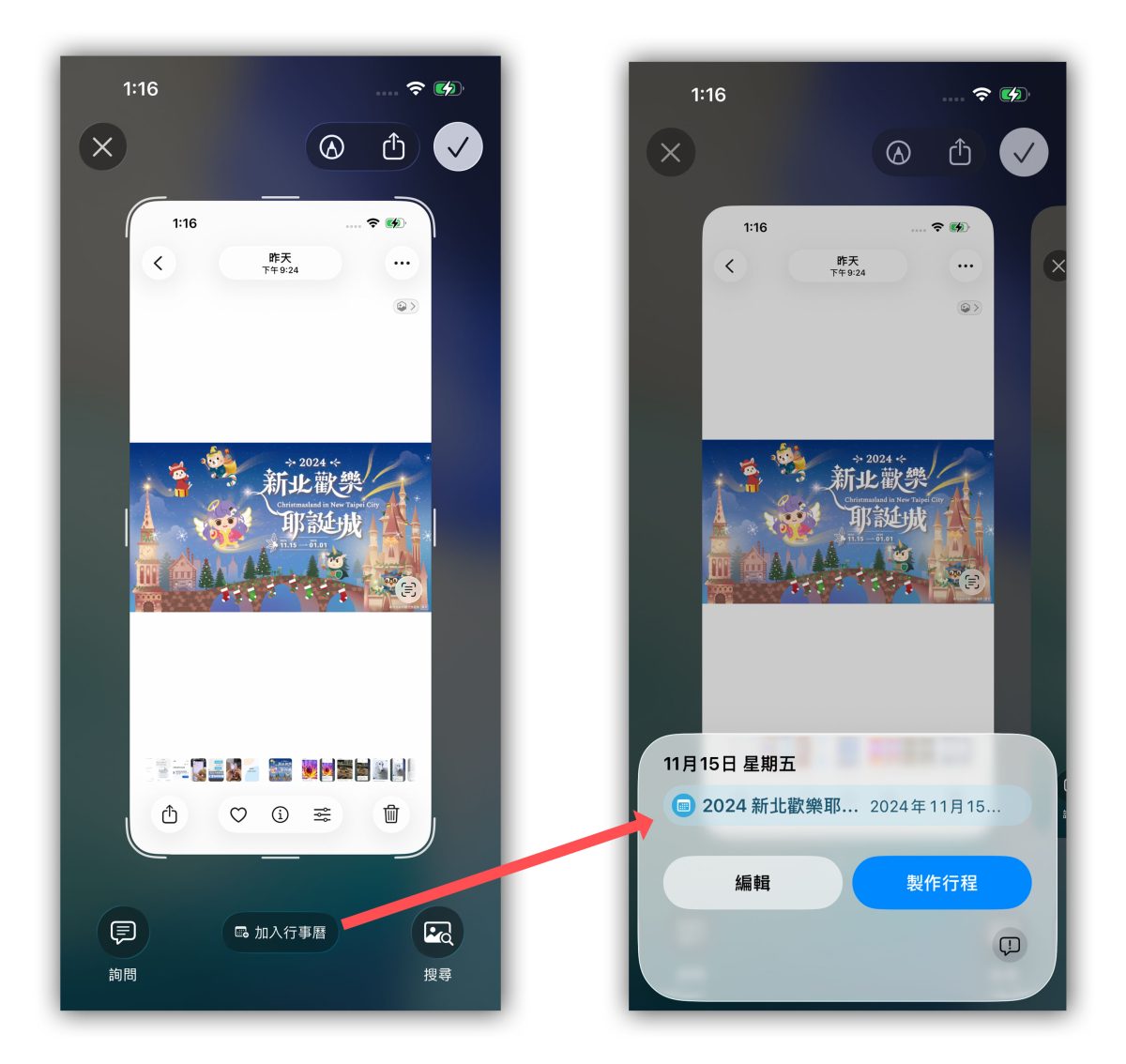 Apple Intelligence 視覺智慧 Visual Intelligence Apple Intelligence 視覺智慧