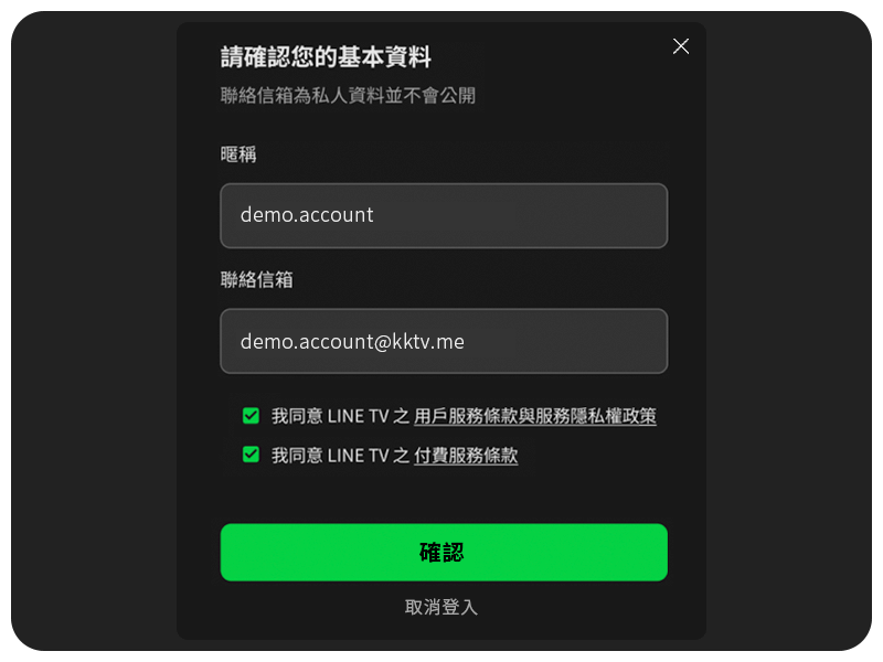 LINE TV KKTV 