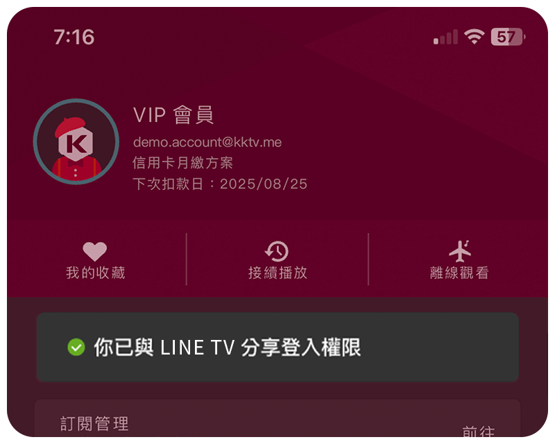 LINE TV KKTV 
