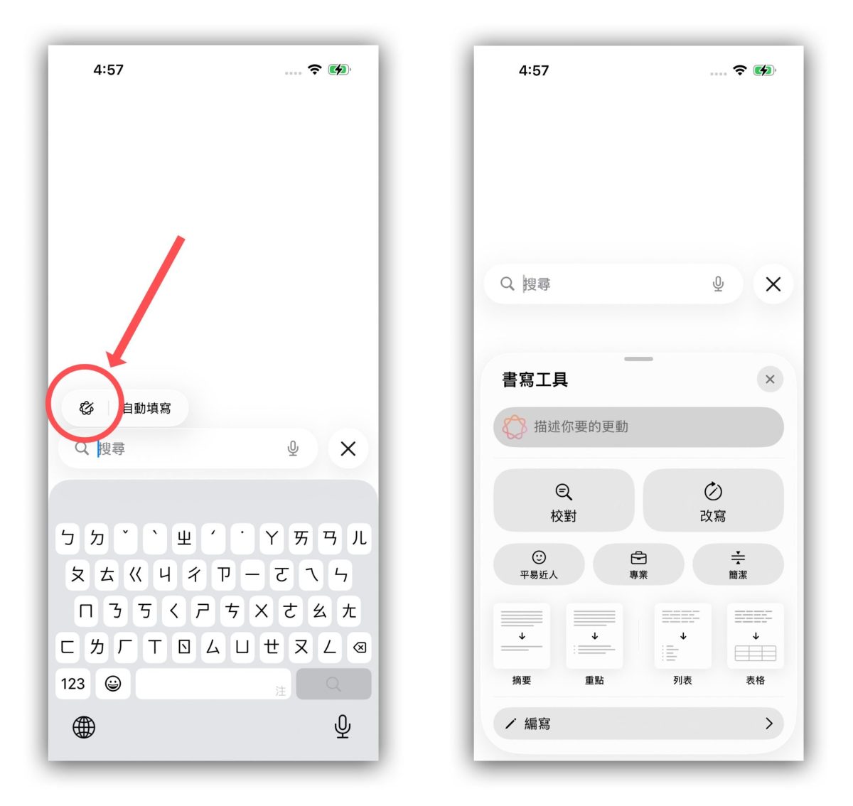 iOS iPhone Apple Intelligence Apple Intelligence 功能 全新 Siri 書寫工具 影像樂園 Genmoji 影像魔杖 視覺智慧 網頁彙整 通知摘要 優先通知 即時翻譯 郵件智慧工具 訊息智慧工具 相簿智慧工具 降低干擾專注模式 ChatGPT 自動建議提醒事項 捷徑指令 自動追蹤訂單