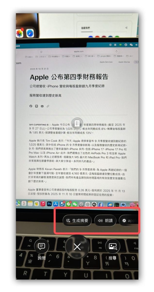 iOS iPhone Apple Intelligence Apple Intelligence 功能 全新 Siri 書寫工具 影像樂園 Genmoji 影像魔杖 視覺智慧 網頁彙整 通知摘要 優先通知 即時翻譯 郵件智慧工具 訊息智慧工具 相簿智慧工具 降低干擾專注模式 ChatGPT 自動建議提醒事項 捷徑指令 自動追蹤訂單