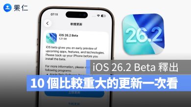 iOS 26.2 Beta 更新