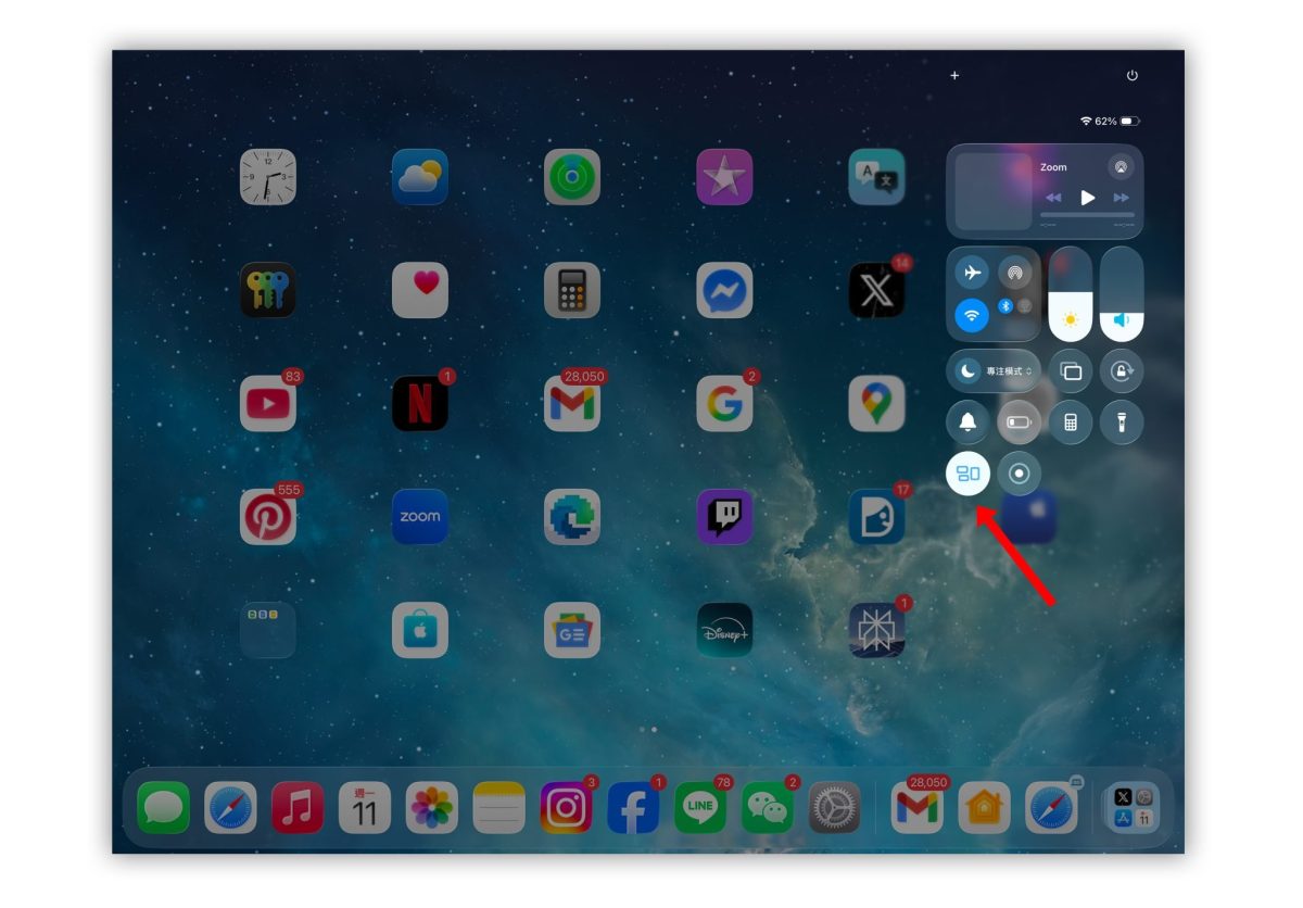 iPad iPadOS iPadOS 26.1 滑動置前 iPad 滑動置前slide over