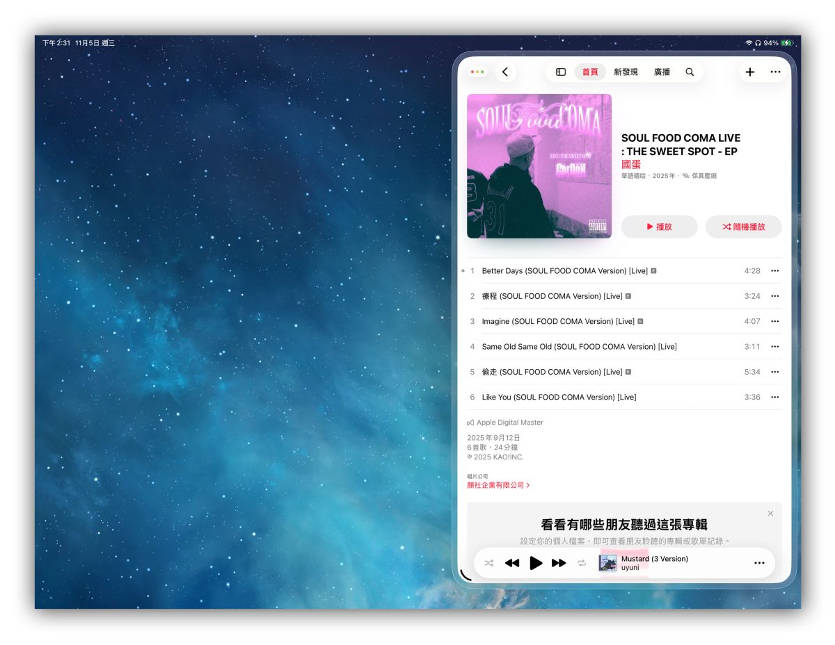 iPad iPadOS iPadOS 26.1 滑動置前 iPad 滑動置前slide over