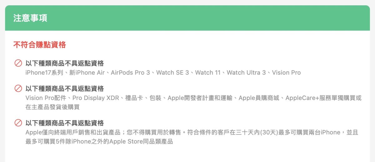 LINE 購物 LINE 導購 加碼回饋