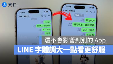 LINE 字體大小