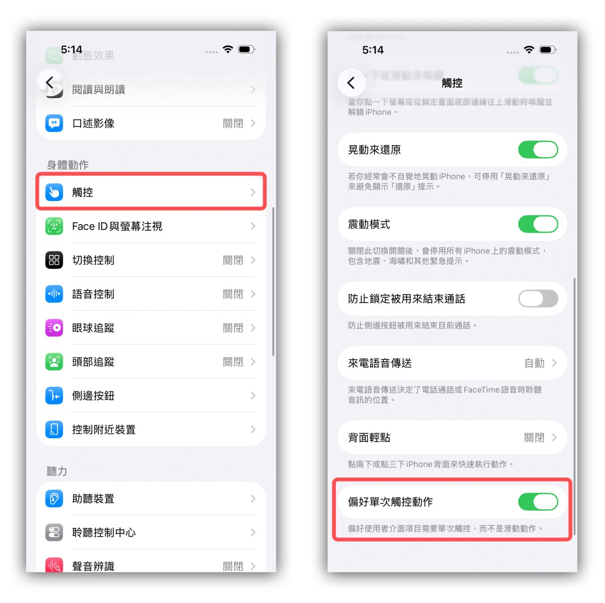iOS iPhone iOS 26.1 鬧鐘 鬧鐘滑動停止 iPhone 鬧鐘滑動停止 iPhone 鬧鐘按鍵停止