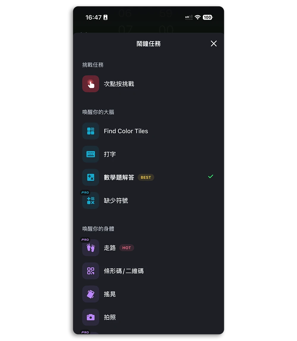 iOS iPhone iOS 26.1 鬧鐘 鬧鐘滑動停止 iPhone 鬧鐘滑動停止 iPhone 鬧鐘按鍵停止