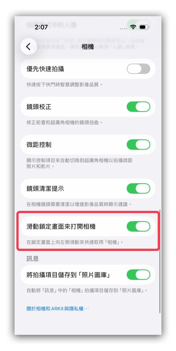 iOS iPhone iOS 26.1 鬧鐘 鬧鐘滑動停止 iPhone 鬧鐘滑動停止 iPhone 鬧鐘按鍵停止