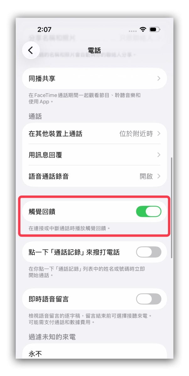 iOS iPhone iOS 26.1 鬧鐘 鬧鐘滑動停止 iPhone 鬧鐘滑動停止 iPhone 鬧鐘按鍵停止