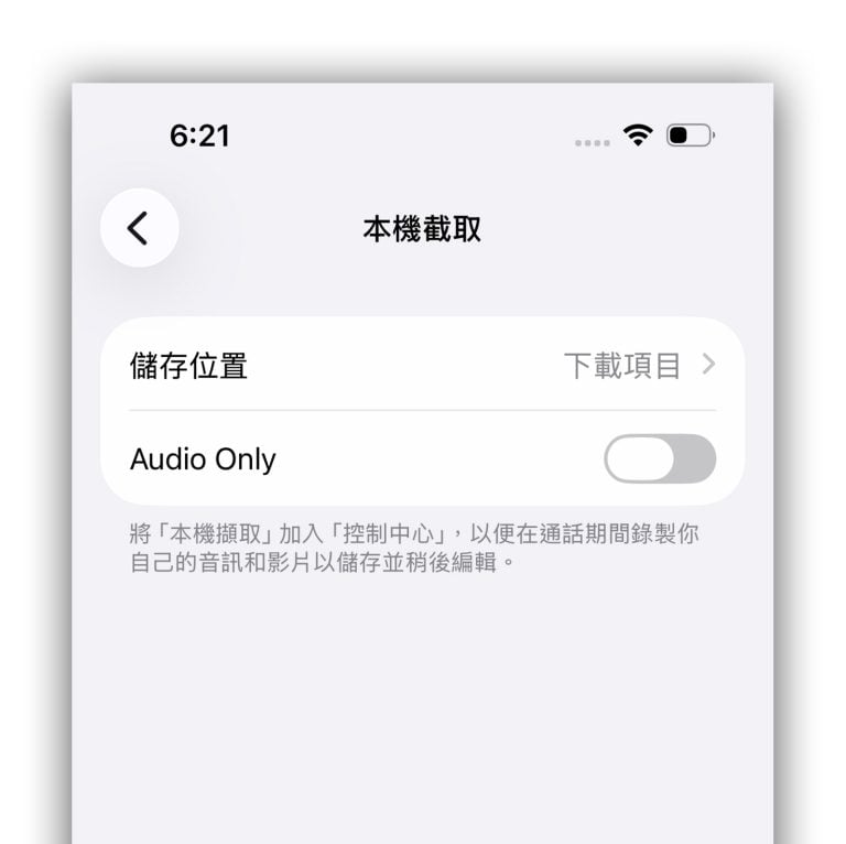 iOS iPhone iOS 26.1 鬧鐘 鬧鐘滑動停止 iPhone 鬧鐘滑動停止 iPhone 鬧鐘按鍵停止