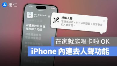 Apple Music 開唱 iPhone