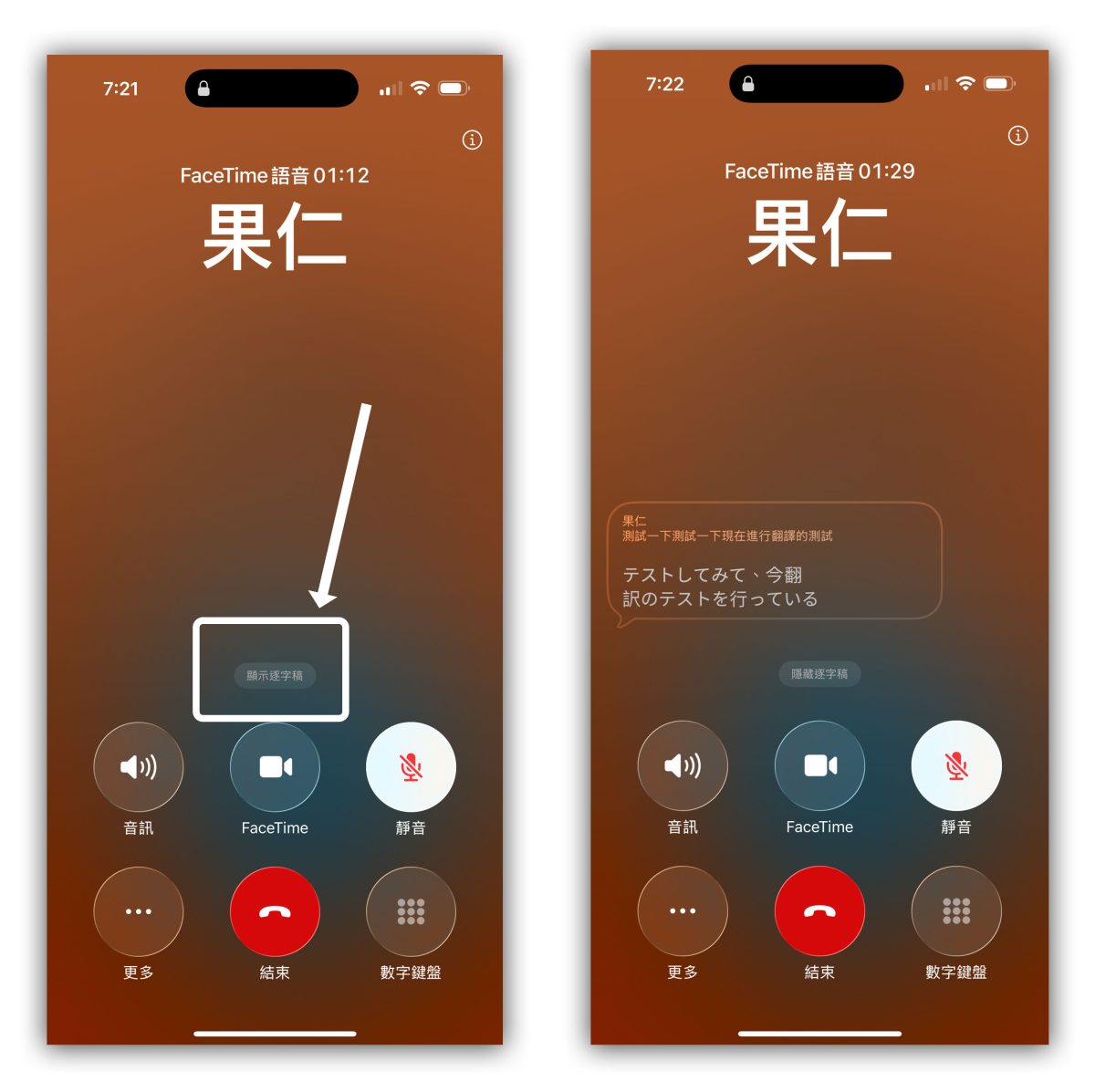 Apple Intelligence Apple Intelligence 即時翻譯 即時翻譯 訊息即時翻譯 電話即時翻譯 FaceTime 即時翻譯