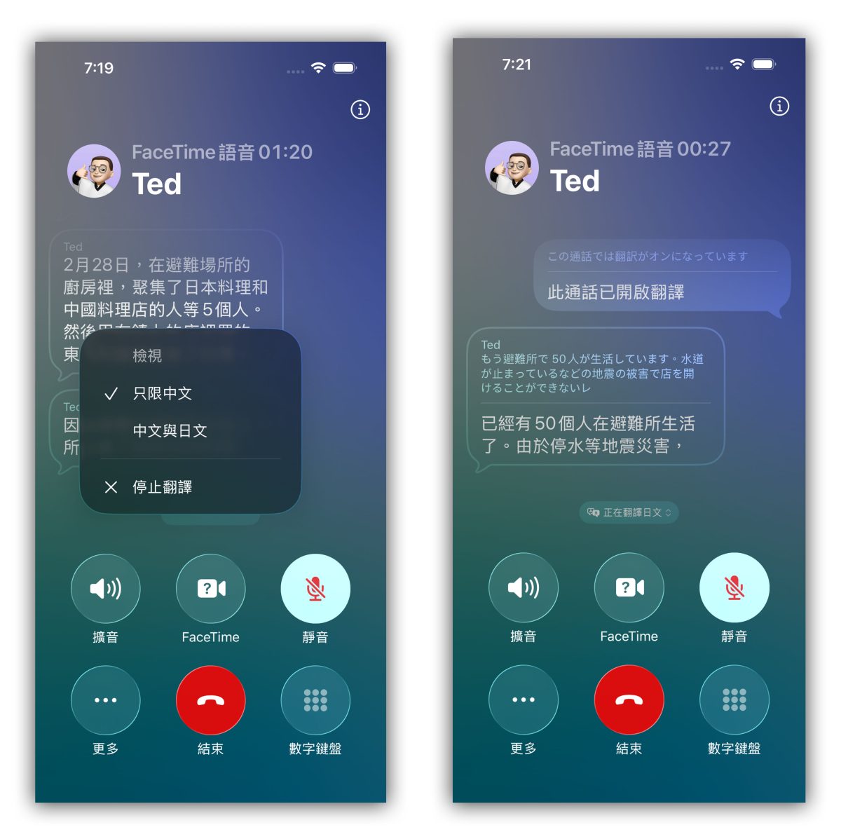 Apple Intelligence Apple Intelligence 即時翻譯 即時翻譯 訊息即時翻譯 電話即時翻譯 FaceTime 即時翻譯