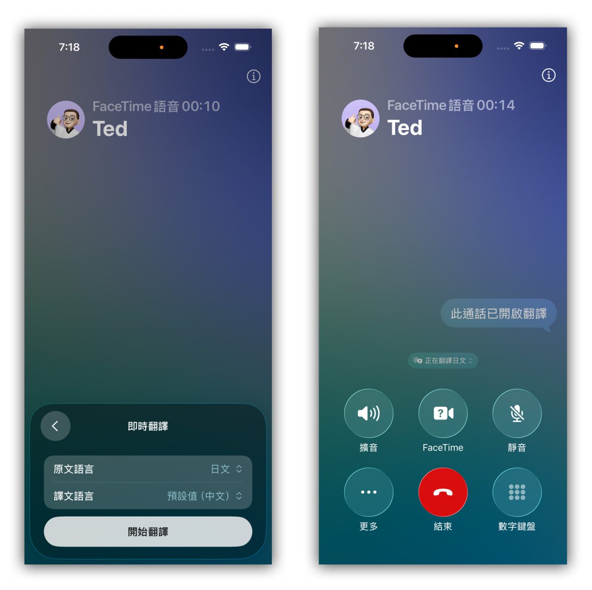 Apple Intelligence Apple Intelligence 即時翻譯 即時翻譯 訊息即時翻譯 電話即時翻譯 FaceTime 即時翻譯