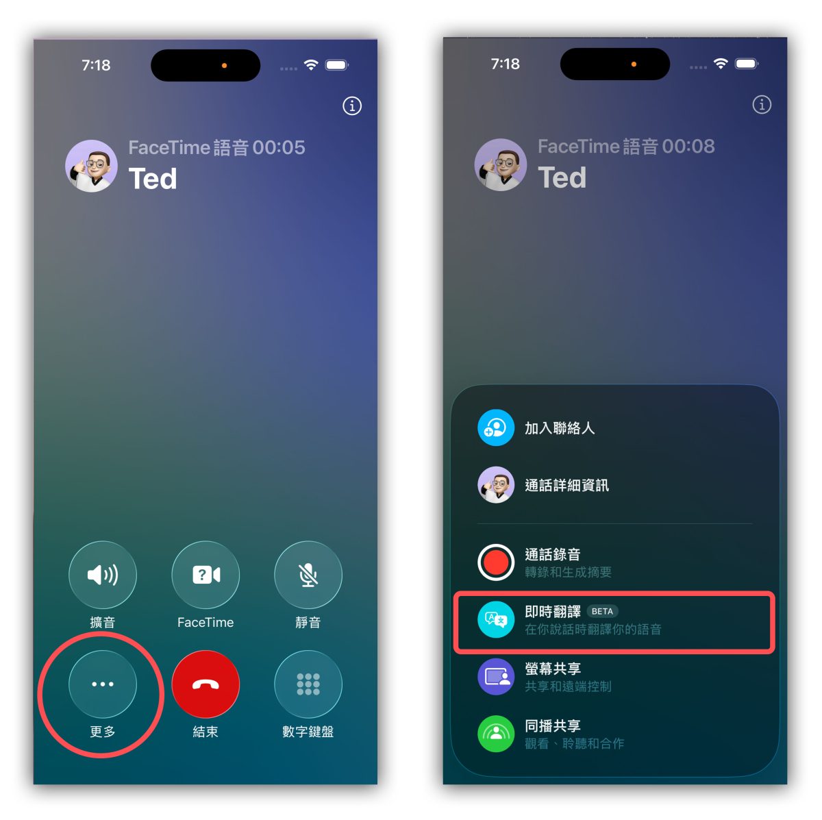 Apple Intelligence Apple Intelligence 即時翻譯 即時翻譯 訊息即時翻譯 電話即時翻譯 FaceTime 即時翻譯