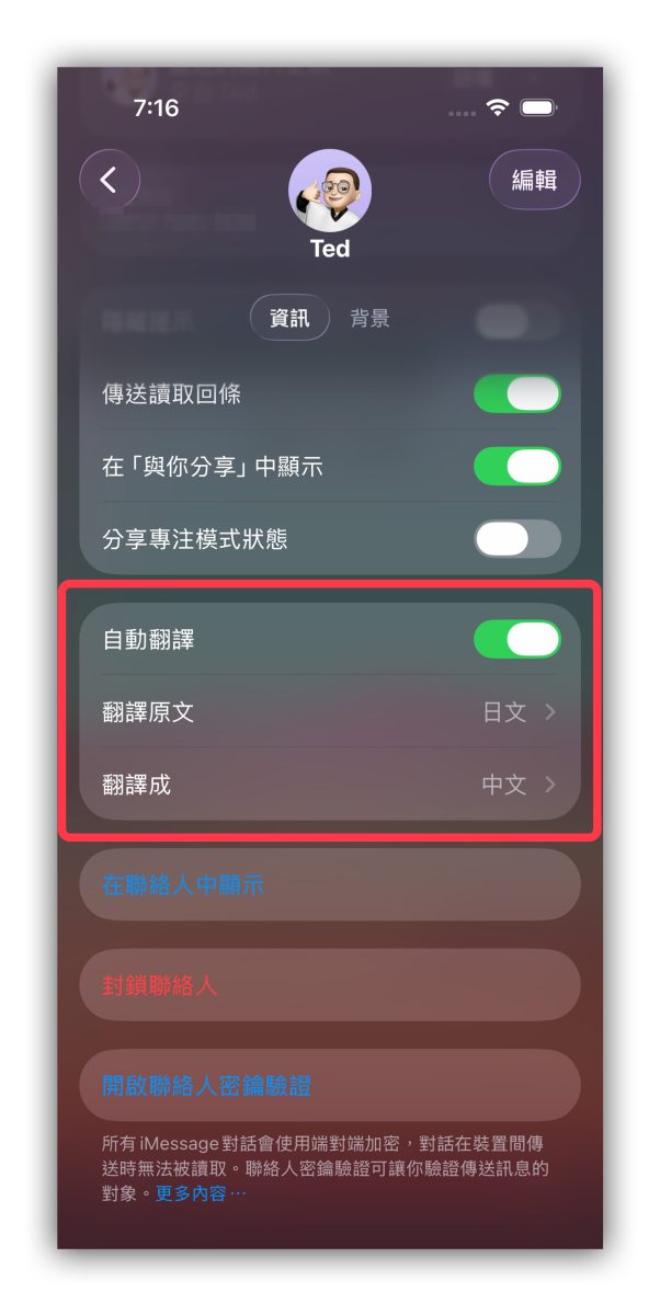 Apple Intelligence Apple Intelligence 即時翻譯 即時翻譯 訊息即時翻譯 電話即時翻譯 FaceTime 即時翻譯