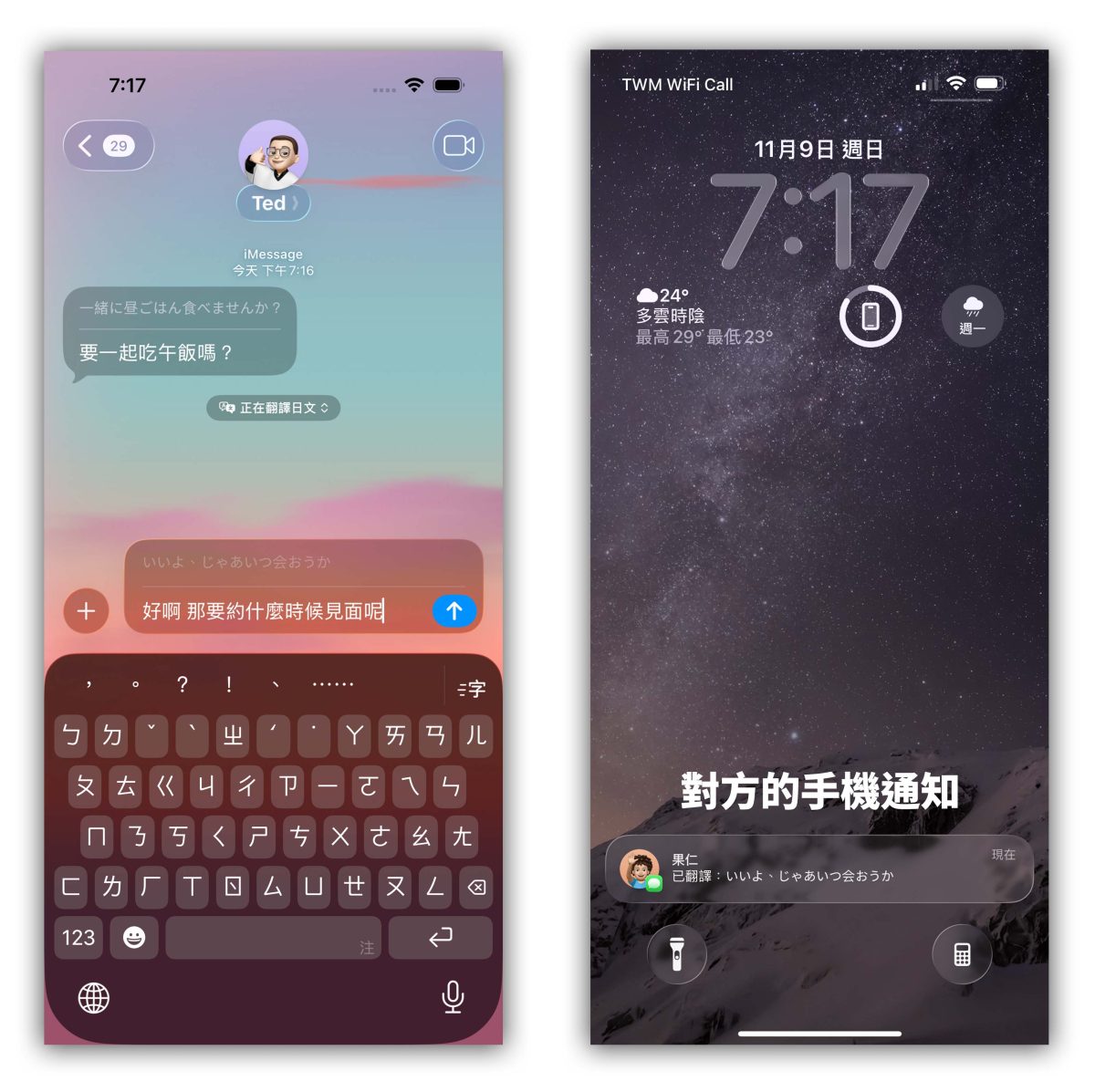 Apple Intelligence Apple Intelligence 即時翻譯 即時翻譯 訊息即時翻譯 電話即時翻譯 FaceTime 即時翻譯