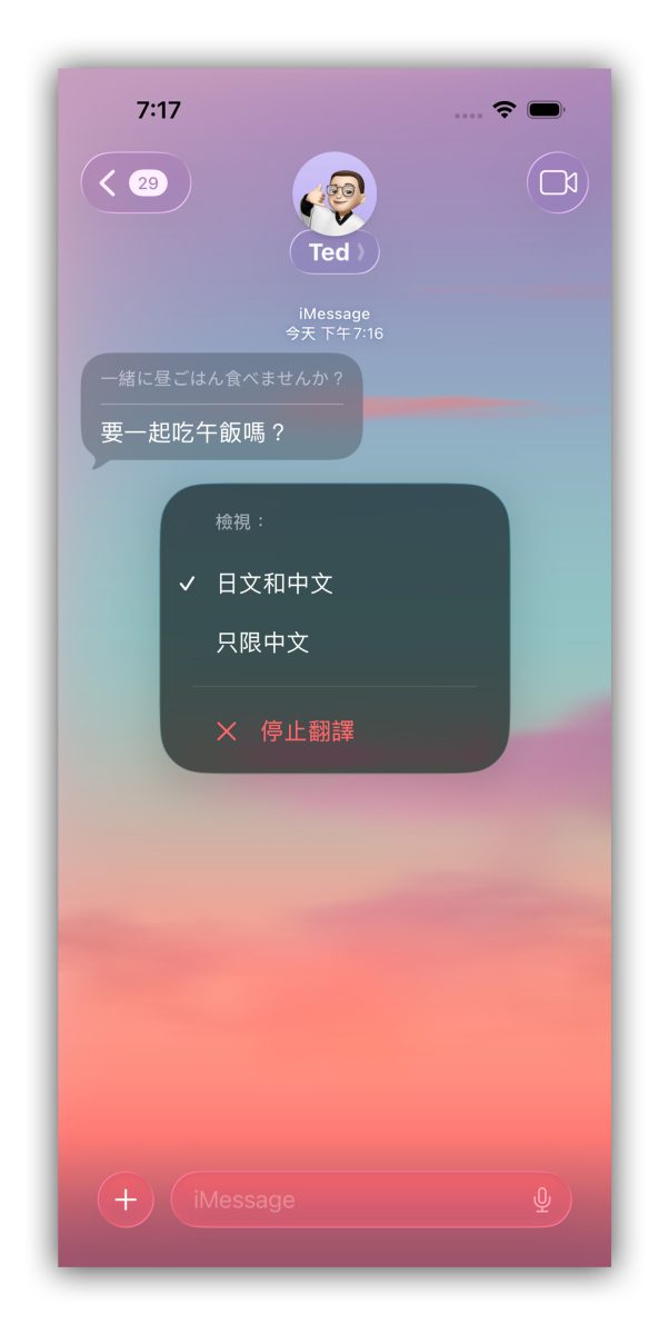 Apple Intelligence Apple Intelligence 即時翻譯 即時翻譯 訊息即時翻譯 電話即時翻譯 FaceTime 即時翻譯