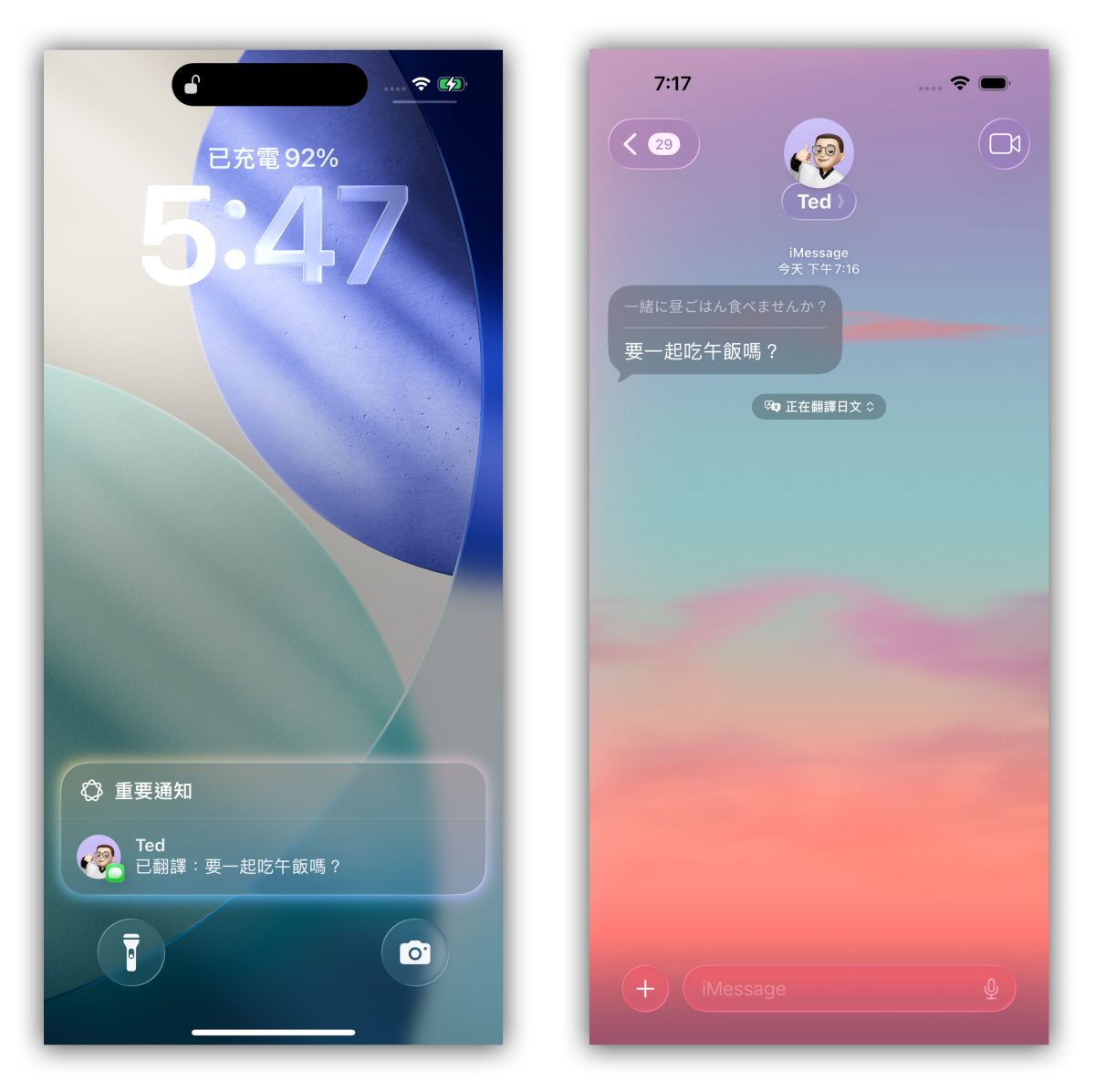 Apple Intelligence Apple Intelligence 即時翻譯 即時翻譯 訊息即時翻譯 電話即時翻譯 FaceTime 即時翻譯