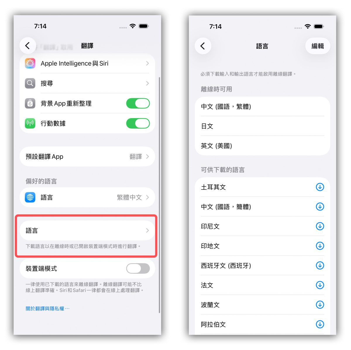 Apple Intelligence Apple Intelligence 即時翻譯 即時翻譯 訊息即時翻譯 電話即時翻譯 FaceTime 即時翻譯