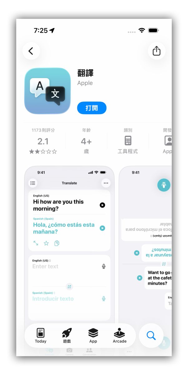 Apple Intelligence Apple Intelligence 即時翻譯 即時翻譯 訊息即時翻譯 電話即時翻譯 FaceTime 即時翻譯