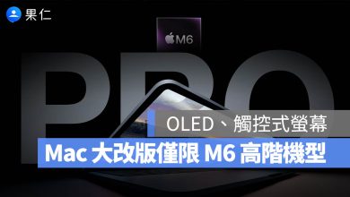 M6 MacBook Pro