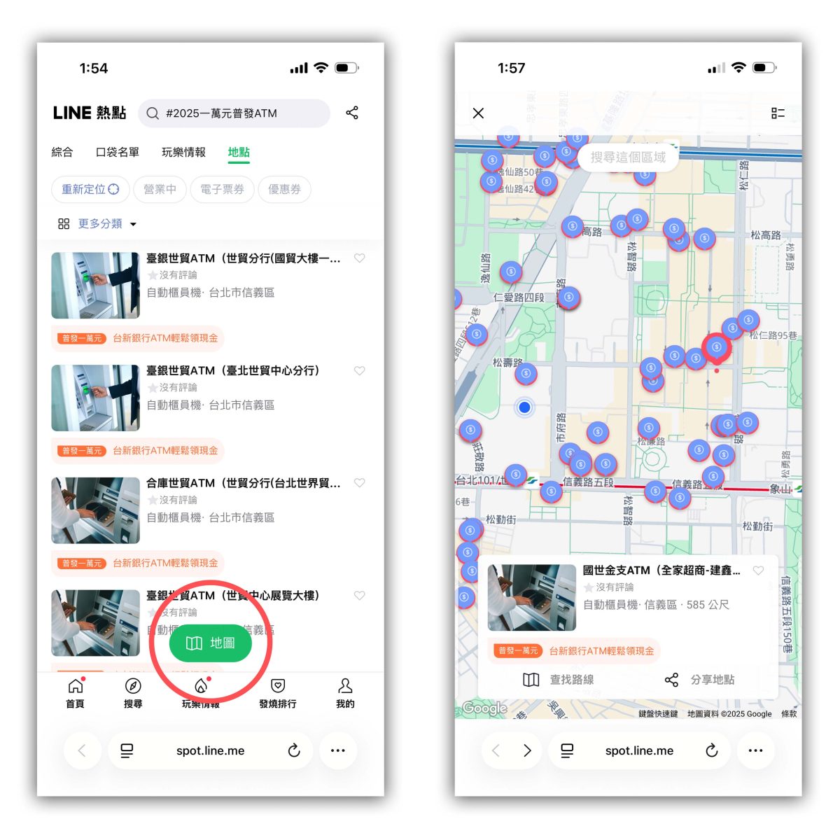 普發現金 普發一萬 普發一萬 ATM 現領 普發一萬 ATM 現領位置地圖