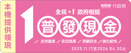普發現金 普發一萬 普發一萬 ATM 現領 普發一萬 ATM 現領位置地圖
